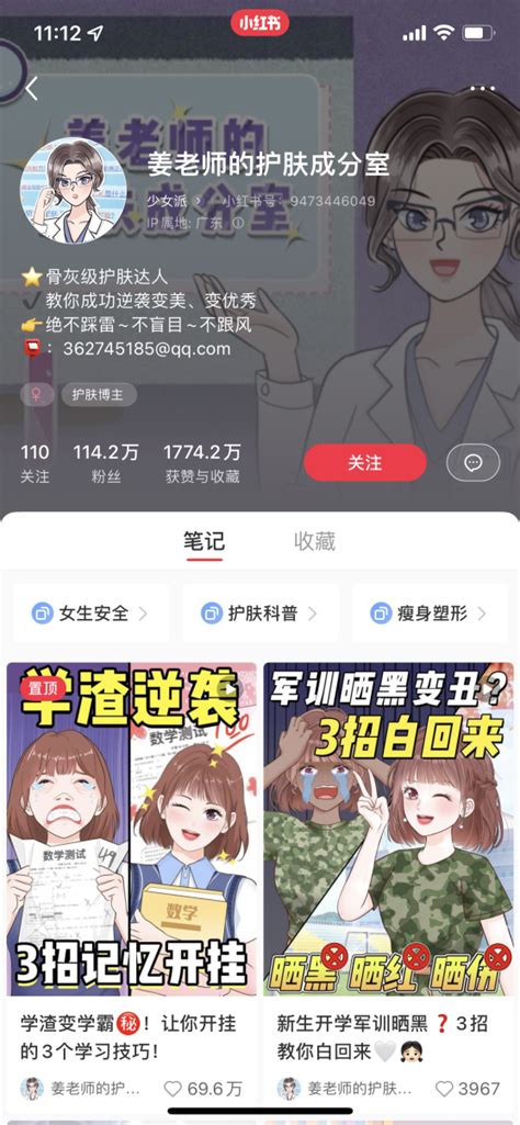 拆解小红书3个百万博主，房琪kiki、料理猫王 到底做对了什么？ 运营派