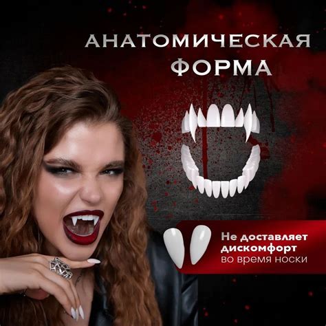 Клыки накладные / Зубы вампира / Клыки с термопластиком Premium 17мм ...