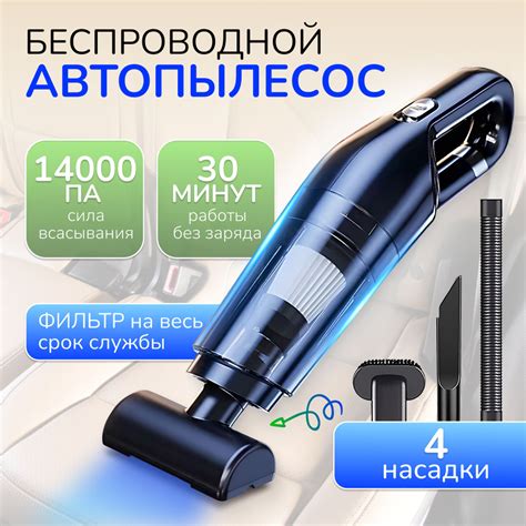 Пылесос для автомобиля беспроводной мощный - купить с доставкой по ...