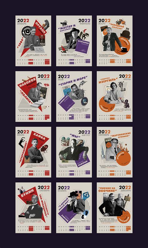 Календарь "ГЕНИИ ЛИТЕРАТУРЫ XX ВЕКА" on Behance