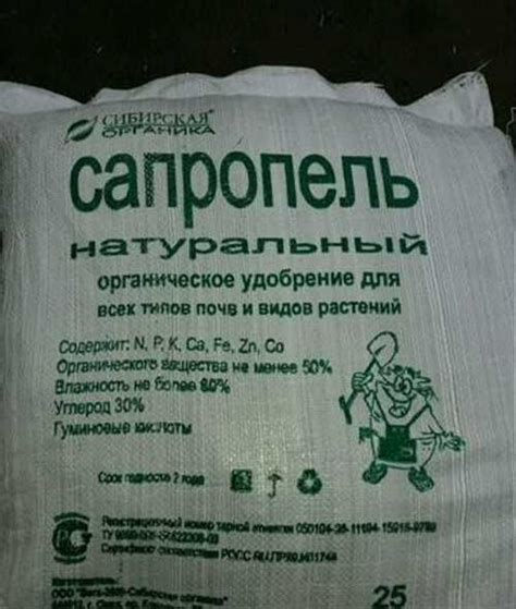 Продам Сапропель в мешках по 30 литров | Festima.Ru - Мониторинг объявлений