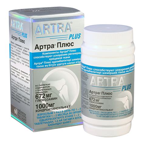 Комплекс артра