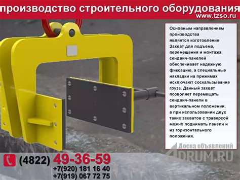 Захват для сэндвич - панелей эксцентриковый в Москвe