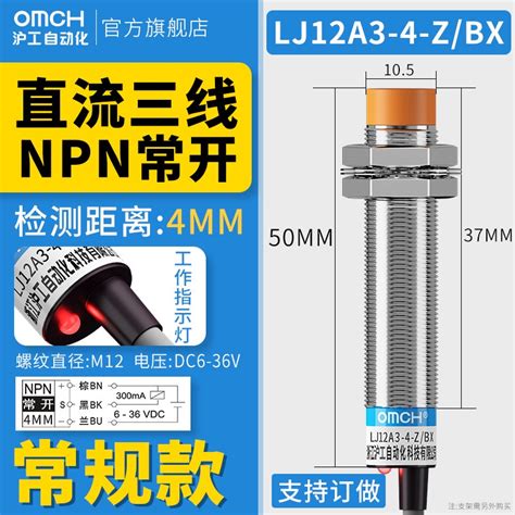 接近開關lj12a3 4 Zbx金屬傳感器 M12電感式npn二三線常開24v Zyp1688 蝦皮購物