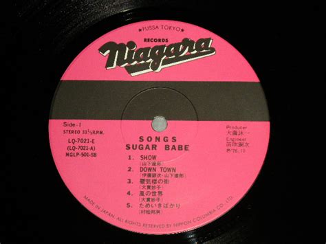 SUGAR BABE シュガーベイブ 大滝詠一 山下達郎 大貫妙子 EIICHI OHTAKI TATSURO YAMASHITA TAEKO OHNUKI SONGS