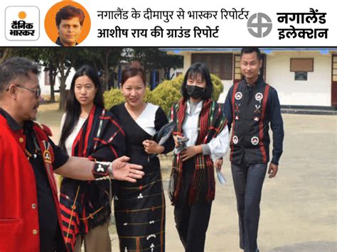 Nagaland Election Results Unique Tradition Mla Selection By Village