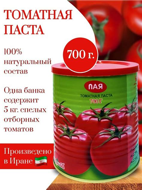 ПАЯ Томатная паста — отзывы покупателей