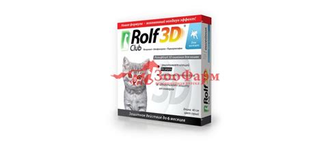 Рольф Клуб 3 D ошейник для котят 40 см. ПРОТИВОПАРАЗИТАРНЫЕ ...