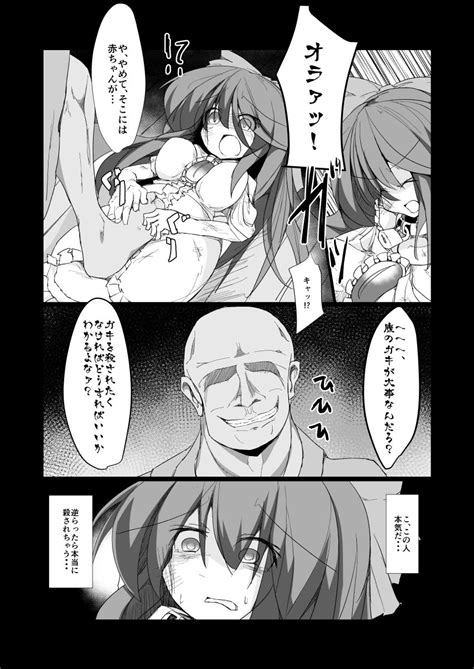 Dokidoki Aka Chan Panic Page 11 Nhentai Hentai Doujinshi And Manga