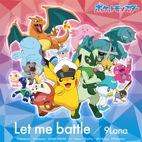 lanalet  battle