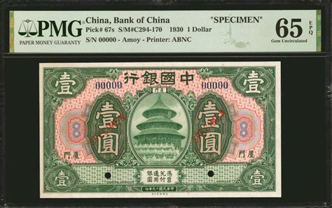 T China Republic Bank Of China Dollar P