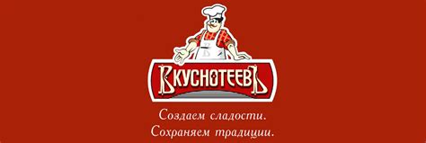 Кондитерская фабрика «ВкуснотеевЪ». PDF каталог
