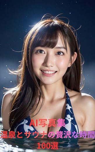 AI Photo Book 100 Luxurious Hot Spring And Sauna Moments Japanese Edition Kindle Edition By