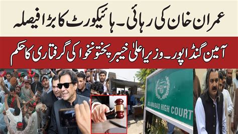 Release Of Imran Khan High Court Big Decision Arrest Order Of Amin