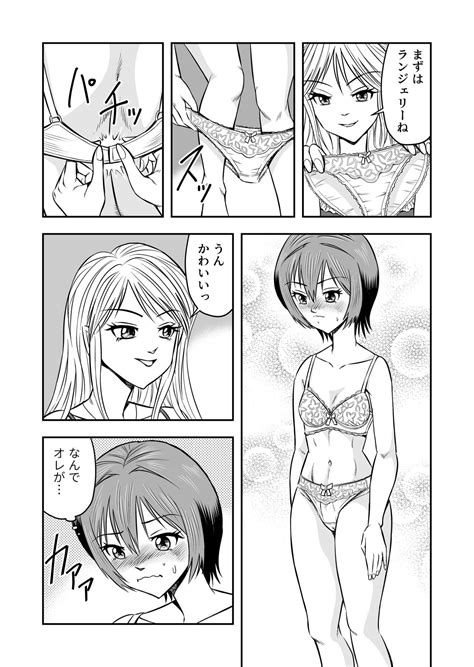 Ore Wa Kanojo Ni Surikaerareta Rashii Sono 1 Page 27 Nhentai Hentai Doujinshi And Manga