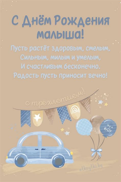 Открытки с днем рождения на 3 ГОДА девочке и мальчику