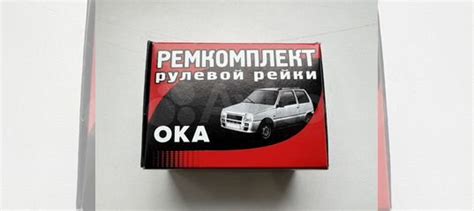 Ремкомплект рулевой рейки ока с подшипником купить в Димитровграде с ...