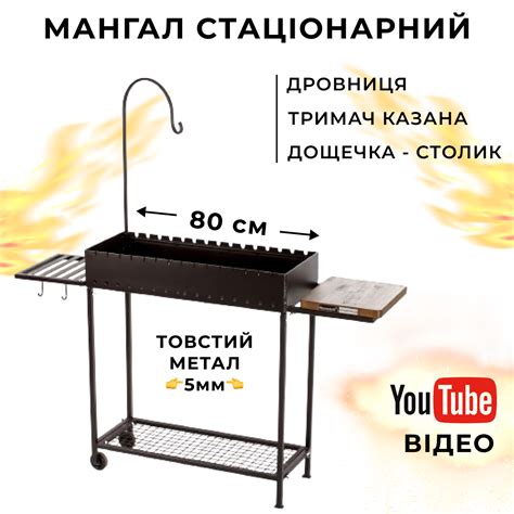 Мангал из толстой стали (5мм) Bona Grill стационарный Стандарт 800 ...