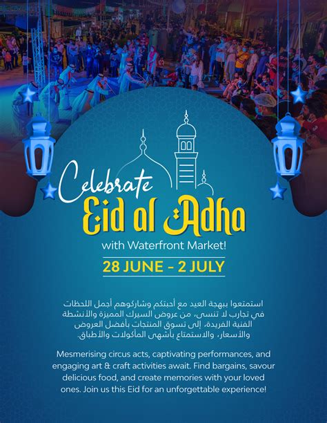 Wfm Eid Al Adha 2023 Landing Page 01 The Waterfront Market