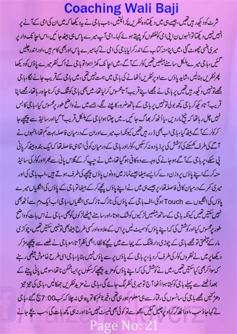 Desi Bateen Coching Wali Baaji A Beautiful Urdu Sex Story