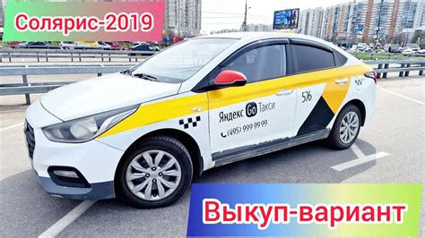 Хюндай-Солярис 2019 выкуп-вариант #САТЫЛДЫ - YouTube