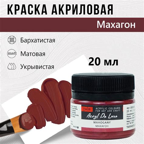 Краска акриловая матовая пастельная художественная Акрил Де Люкс, "Таир ...