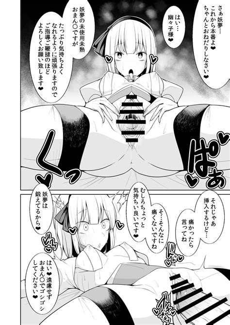 Koukyuu Soap Hakugyokurou Page Nhentai Hentai Doujinshi And Manga