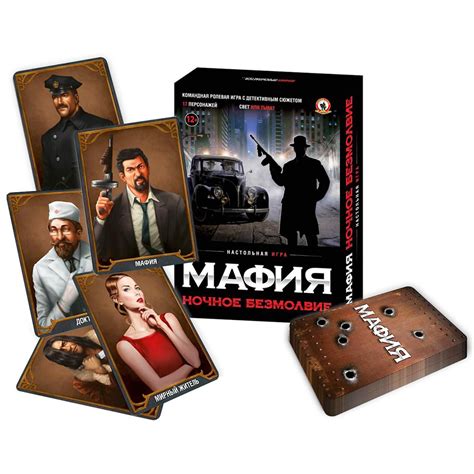 Настольная игра "Мафия" Ночное безмолвие - купить с доставкой по ...
