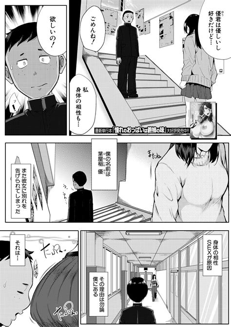 COMIC MILF 2022 12 Vol 69 Page 145 Nhentai Hentai Doujinshi And Manga