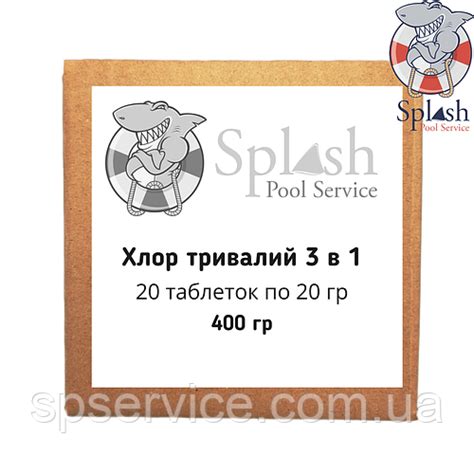 Купить Хлор 3 в 1 по 20 г. 400 гр. Мульти таблетки хлора для длительной ...