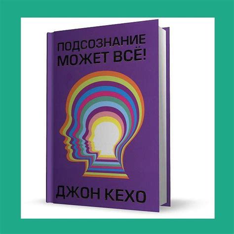 Ещё одна книга про позитивное мышление и про то, что с помощью ...