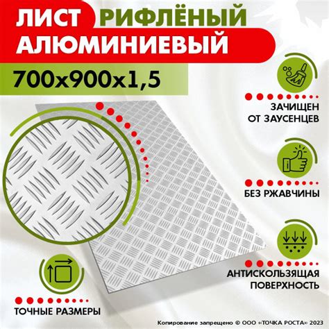 Лист рифленый алюминиевый 700х900х1,5 мм. - купить с доставкой по ...