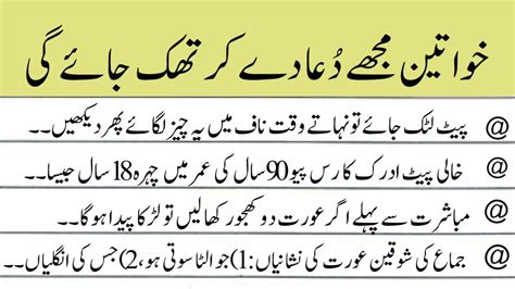 Kahawateen Ke Lye Totkay Beauty Tips In Urdu Latest Simple Mehndi
