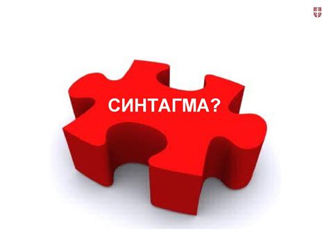 Синтагма by Алекса Сербико - Issuu