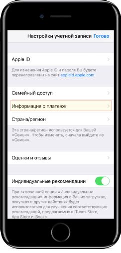 Как привязать карту к iPhone для оплаты в App Store и iTunes