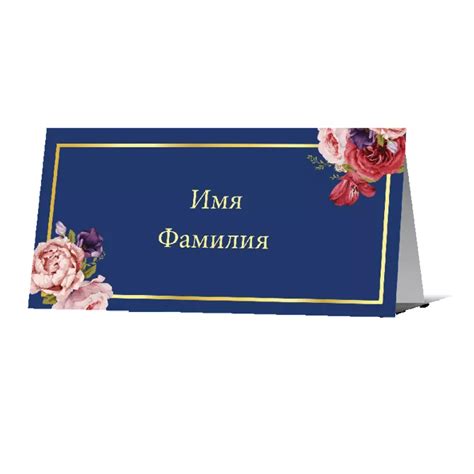 Карточки рассадки гостей Синий с золотом - Карандаш