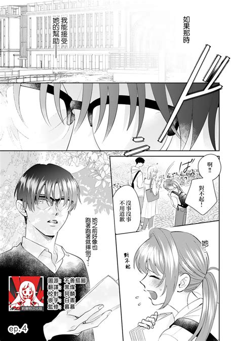 Asaba sensei no ichizuna junai 浅叶老师专一的纯爱 end Page nhentai hentai doujinshi and manga