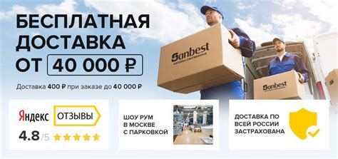 Интернет магазин сантехники Sanbest