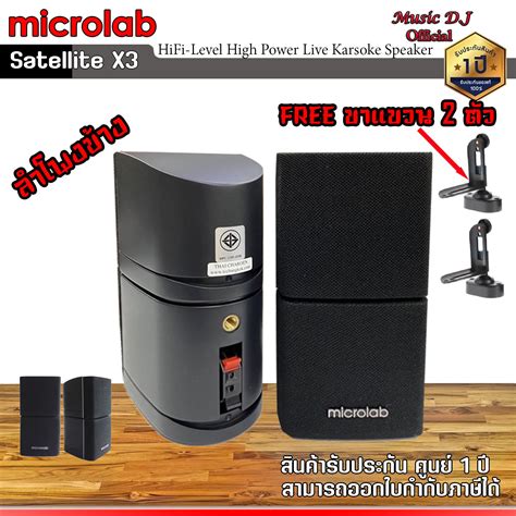 Microlab X2 ถูกที่สุด พร้อมโปรโมชั่น ธ.ค. 2023|BigGoเช็คราคาง่ายๆ
