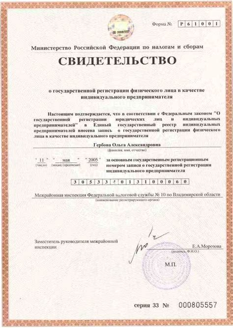 Свидетельство № 1 | Personalized items, Inbox screenshot, Person