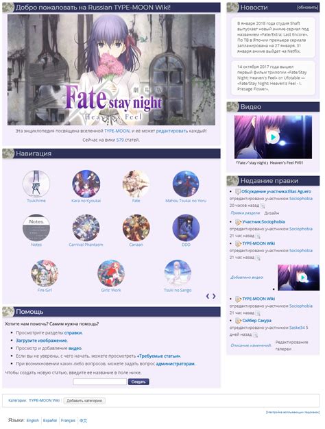 Russian Type Moon Wiki Лаборатория Социофобии Fandom