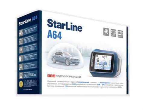 StarLine A64 купить по низкой цене
