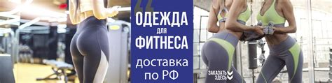 Slim Fit | Женская одежда для фитнеса | Интернет - магазин женской ...