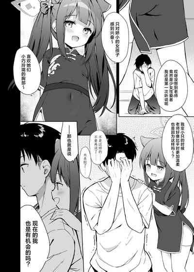 Neverland ni Torawarete Trapped in Neverland 沦为梦幻岛中永远的囚徒 nhentai hentai doujinshi and manga