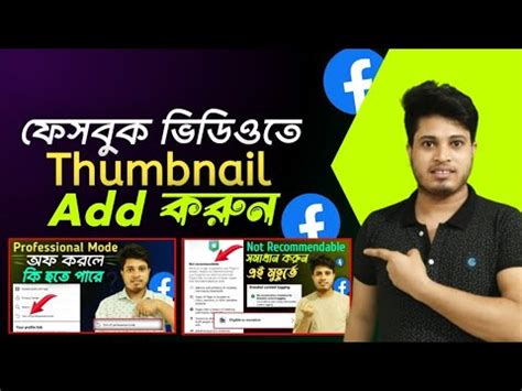 How To Add Thumbnail On Facebook Video Facebook Video Thumbnail