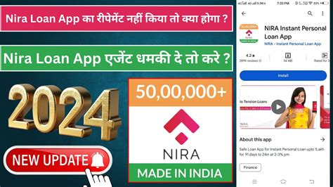 nira loan app repayment nahi kiya to Nira Loan App एजट धमक द त