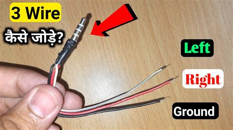 3 Wire Aux Cable Wiring Diagram