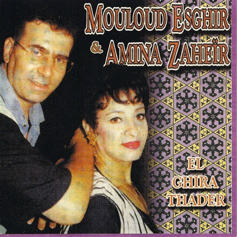 Intro El Ghira Thader Feat Amina Zaheir Youtube Music