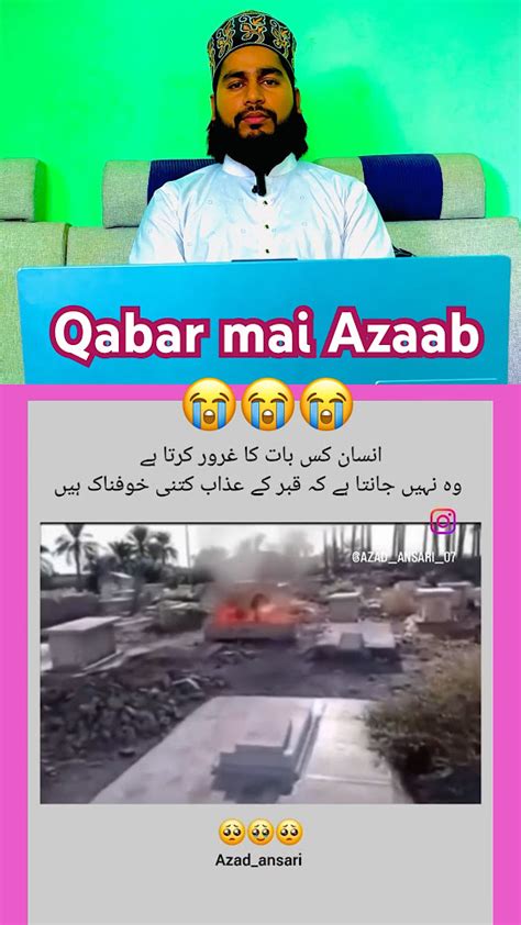 Qabar Mai Azaab 😭😭😭 Qabar Ka Azab Shorts Youtubeshorts