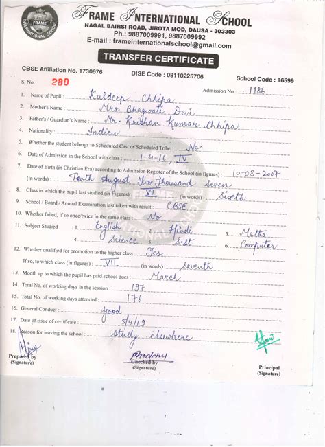 Transfer Certificate 2019 – Frame International School
